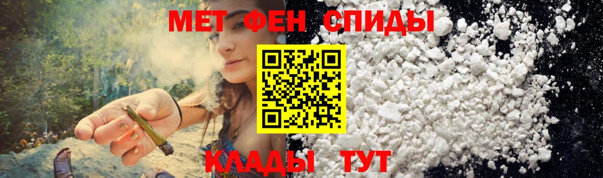 Кыштым  Амфетамин  Вход с VPN  АМФ  АМФЕТАМИН Premium 