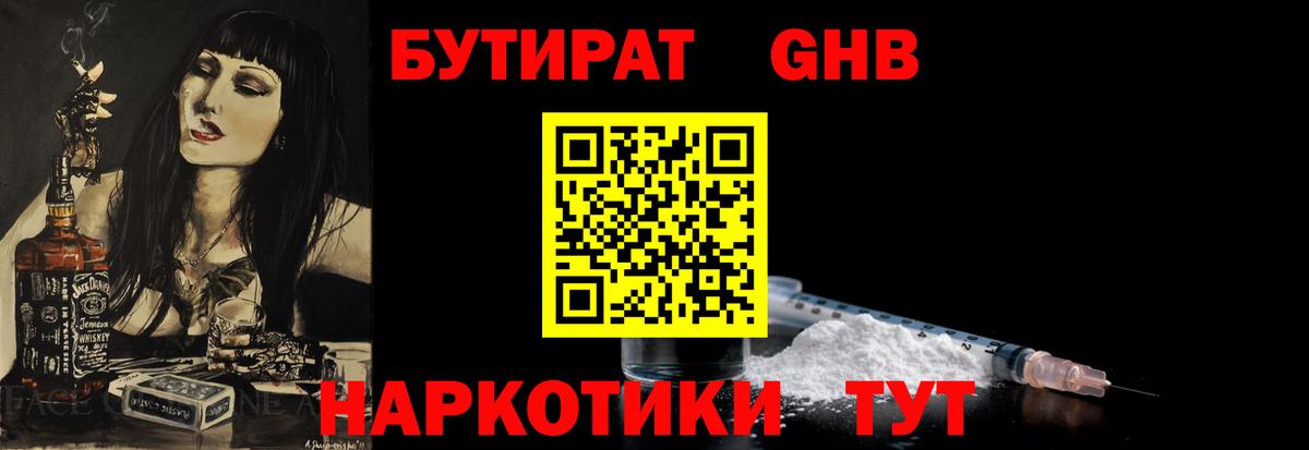 БУТИРАТ оксана Кыштым