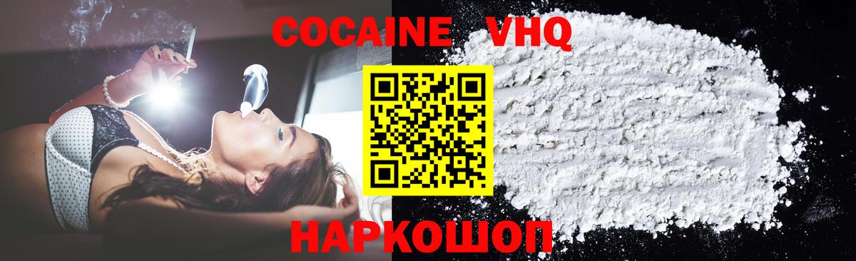 COCAIN Перу  COCAIN Перу  Вход с VPN  Кыштым 