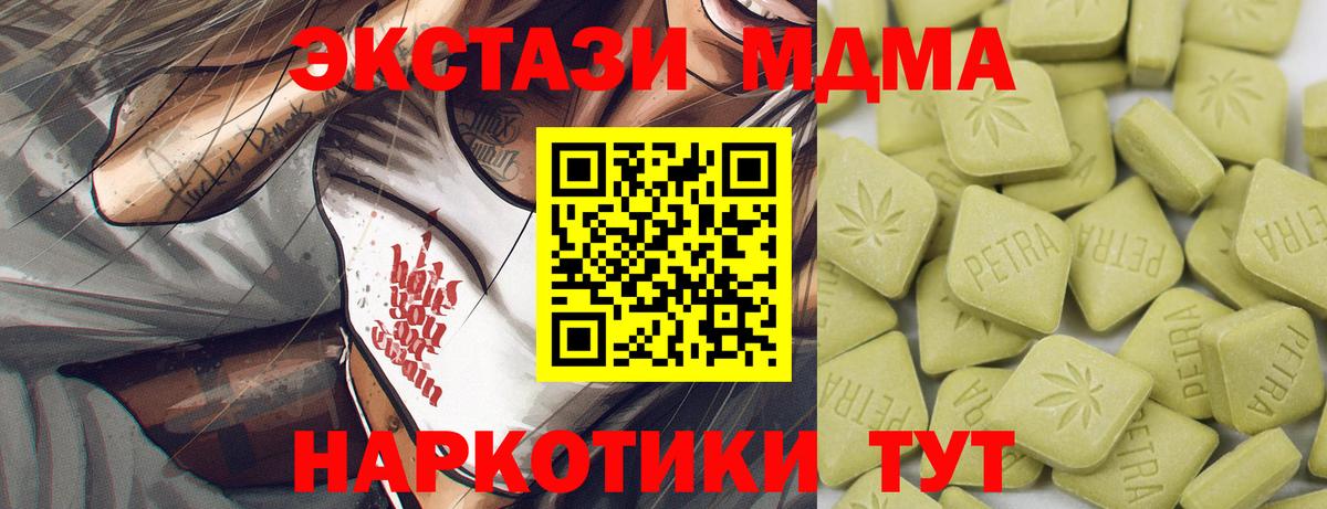 Ecstasy таблы Кыштым