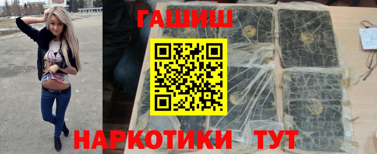 ГАШИШ  Гашиш гарик  Кыштым  Вход с VPN  ГАШ hashish 