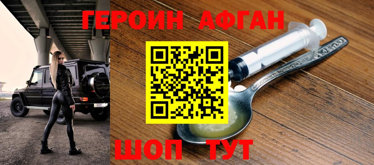 Кыштым  Героин белый  Вход с VPN 