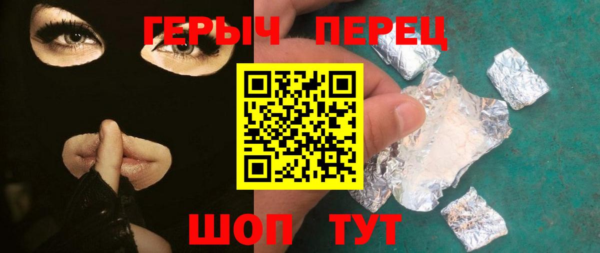 Героин Heroin Кыштым