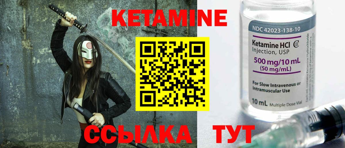 Кетамин ketamine  Кетамин ketamine  Вход с VPN  Кыштым 