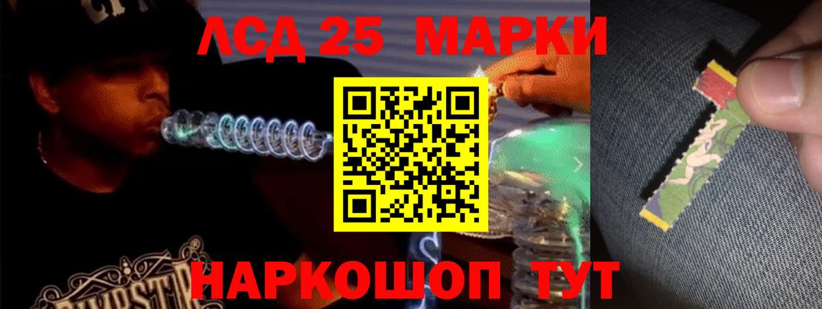 Кыштым  LSD-25 экстази кислота  ЛСД экстази кислота  Вход с VPN 