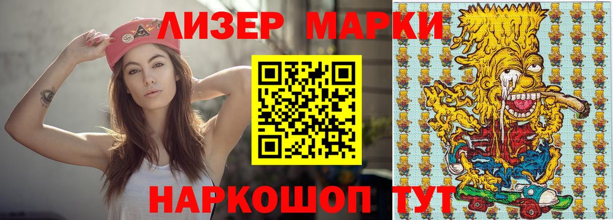 Кыштым  Марки NBOMe 1500мкг  Вход с VPN 