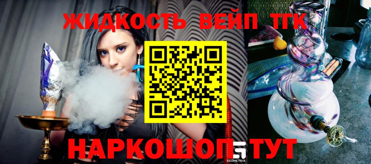 цена   Вход с VPN  Кыштым  Дистиллят ТГК THC oil 
